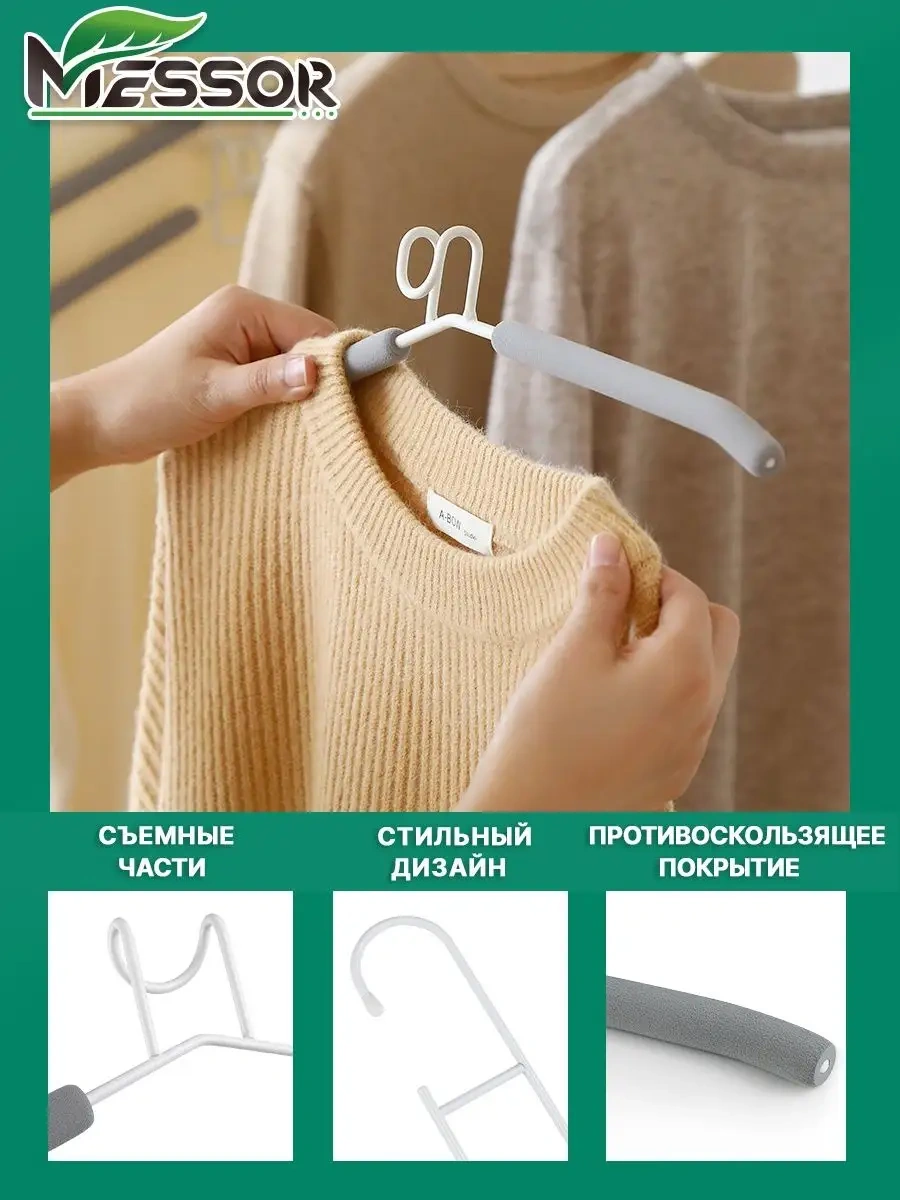 Messor Dönüştürülebilir Çok Katmanlı Giysi Askısı 98449121 Beyaz