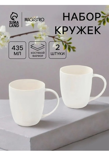 Magistro Çay Ve Kahve Bardakları 2 Adet "english Tea" 435 Ml Hediye Seti 337528844 Beyaz