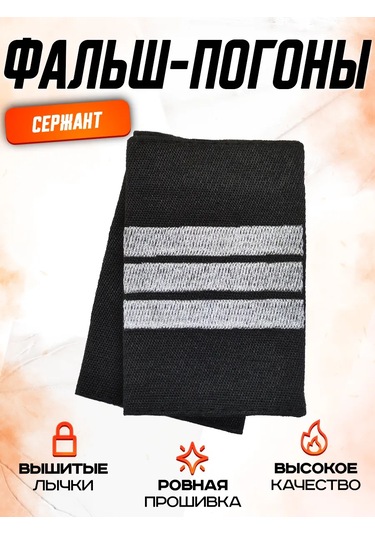 Patchcraft Şişme Siyah Astsubay Apoletleri 343888401