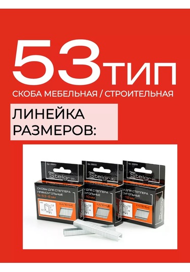 Stelgrit Tip 53 Mobilya Braketi - Yükseklik 12 Mm. 223195582