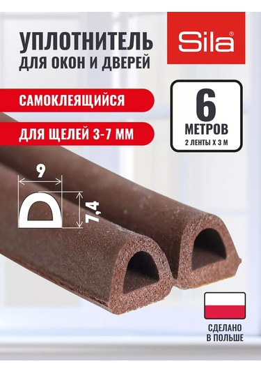 Sıla Pencere Ve Kapılar İçin Kendinden Yapışkanlı D-profil Contası, 6 M 193131159 6