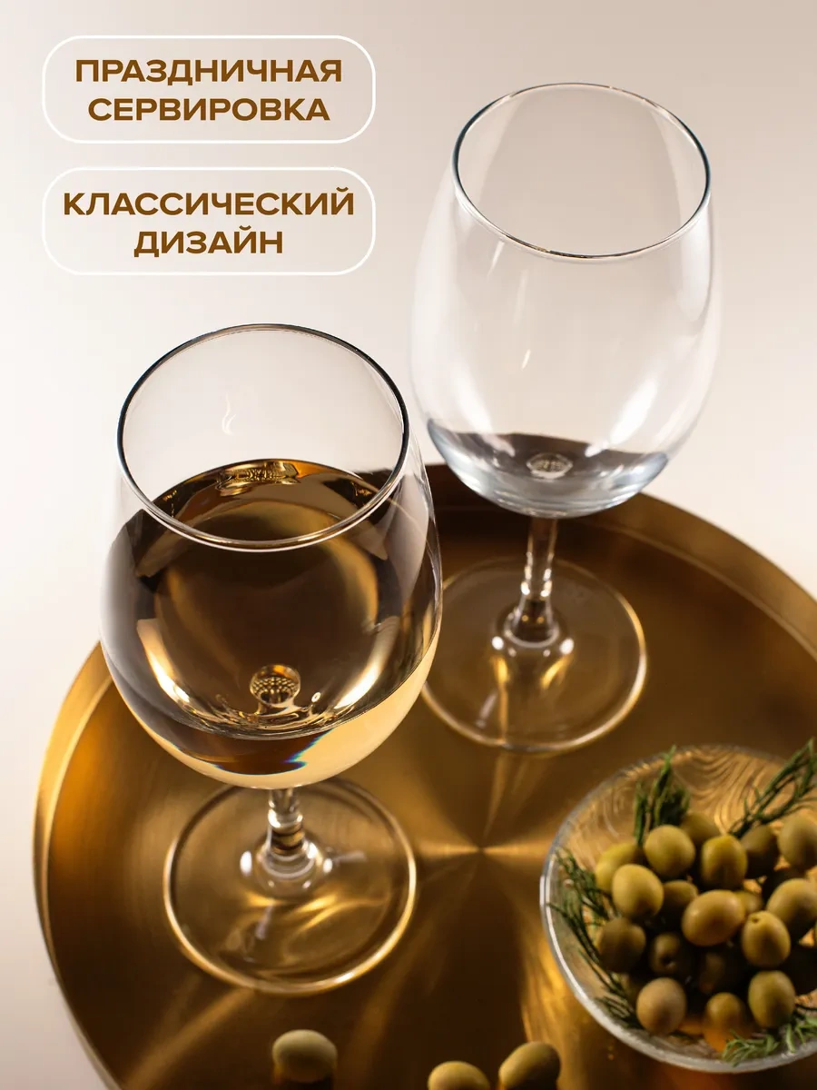 Pasabahce Şarap İçin Cam Bardaklar 630 Ml 2'li Set 12030885