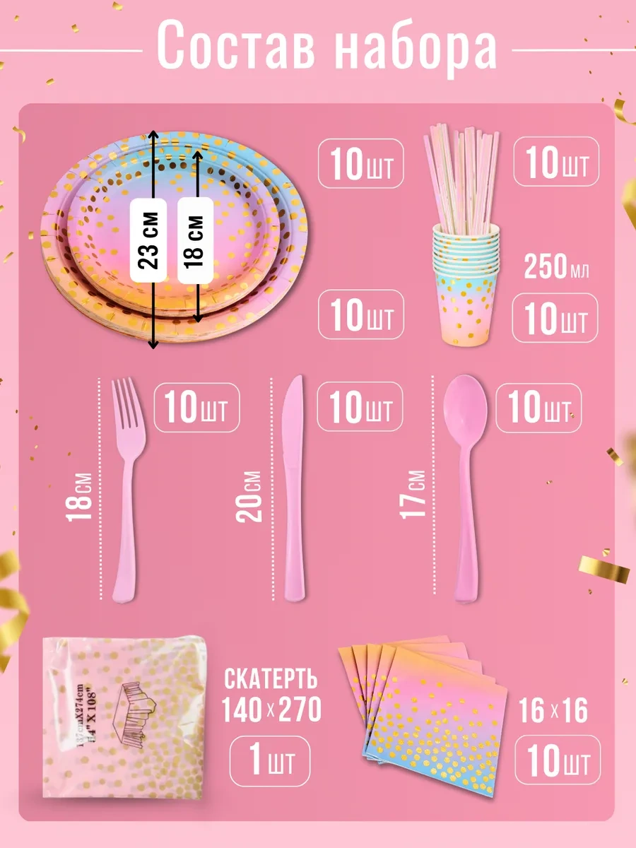 Frenco 10 Kişilik Tek Kullanımlık Parti Seti 165231538 100 adet