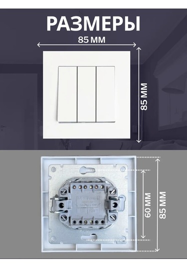Unıversal Afinanın Gömme Üç Klavyeli Işık Anahtarı 296513481