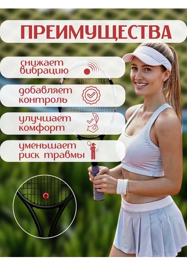 Babolat Raket İçin Titreşim Sönümleyici Kırmızı 2 Adet 349900482