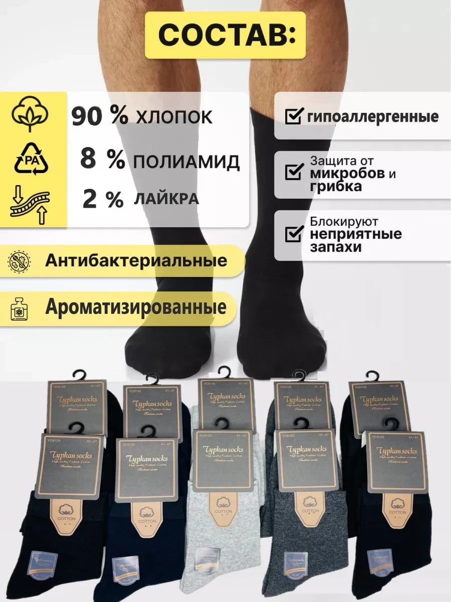 Turkan Erkek Hediye Çorap Seti 10 Çift Turkân 364818633 Siyah