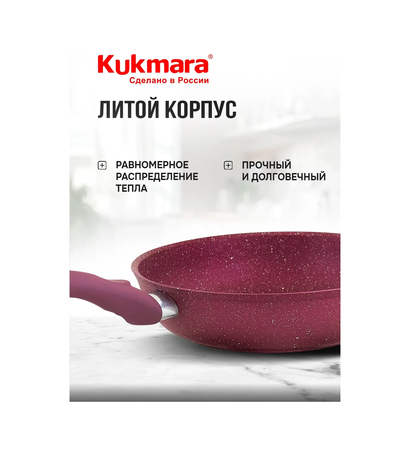 Kukmara Yapışmaz Derin Tava 24 Cm 15070277 Violet
