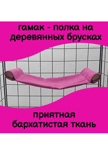 Kemirgenler İçin Kafes Rafı 229082688