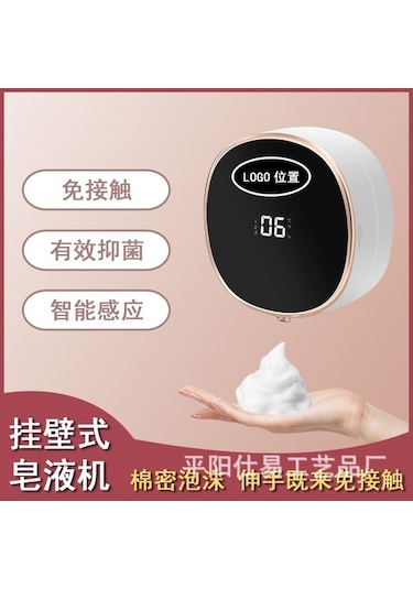 Ulzyvf Duvar Tipi Akıllı Köpük Sabunluk - Sensörlü Otomatik El Dezenfektan Makinesi Siyah Siyah