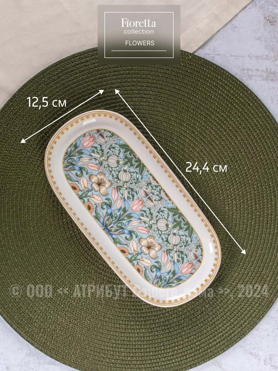 Fıoretta Tabak Flowers Porselen 24.4x12.5 Cm 1 Adet. 262694074 Beyaz