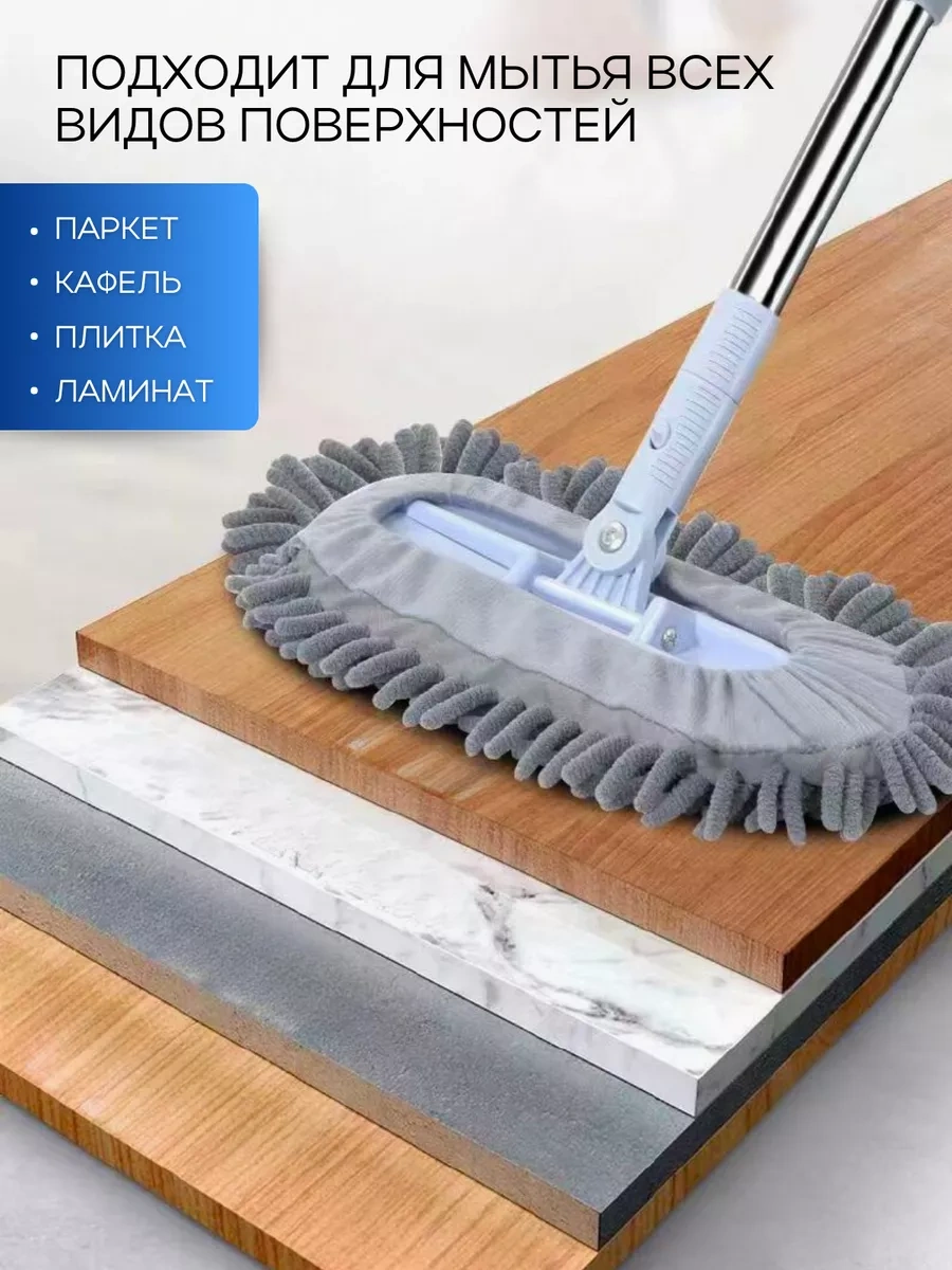 Zemin Mop'u 253845967