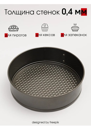 Mallony 24 Cm Tabanlı, Yuvarlak, Sökülebilir Kek Pişirme Kalıbı 204088569 Siyah