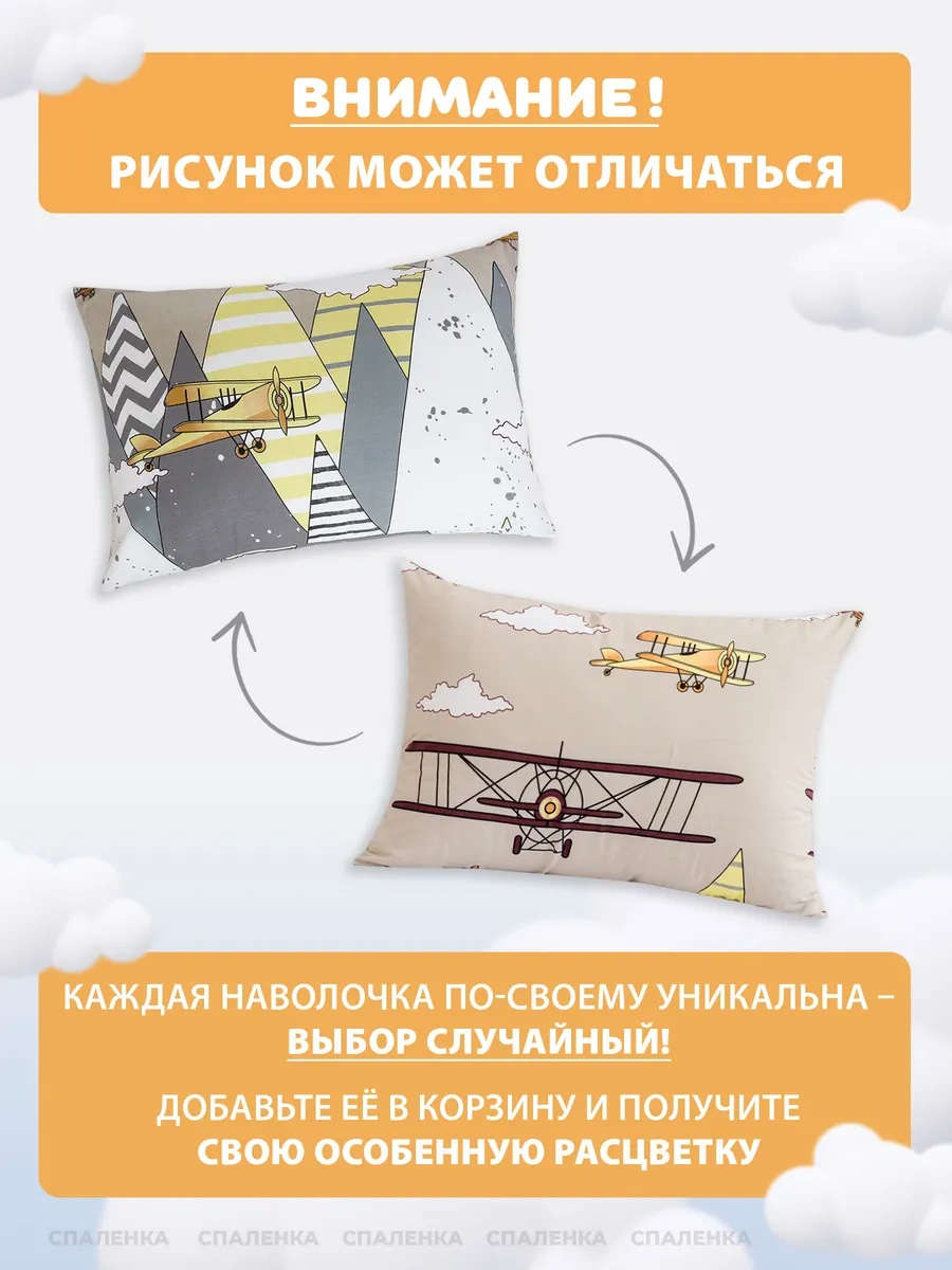 Spalenka Çocuklar İçin 50x70 Fermuarlı Yastık Kılıfı, %100 Pamuk Poplin 26543666 Bej