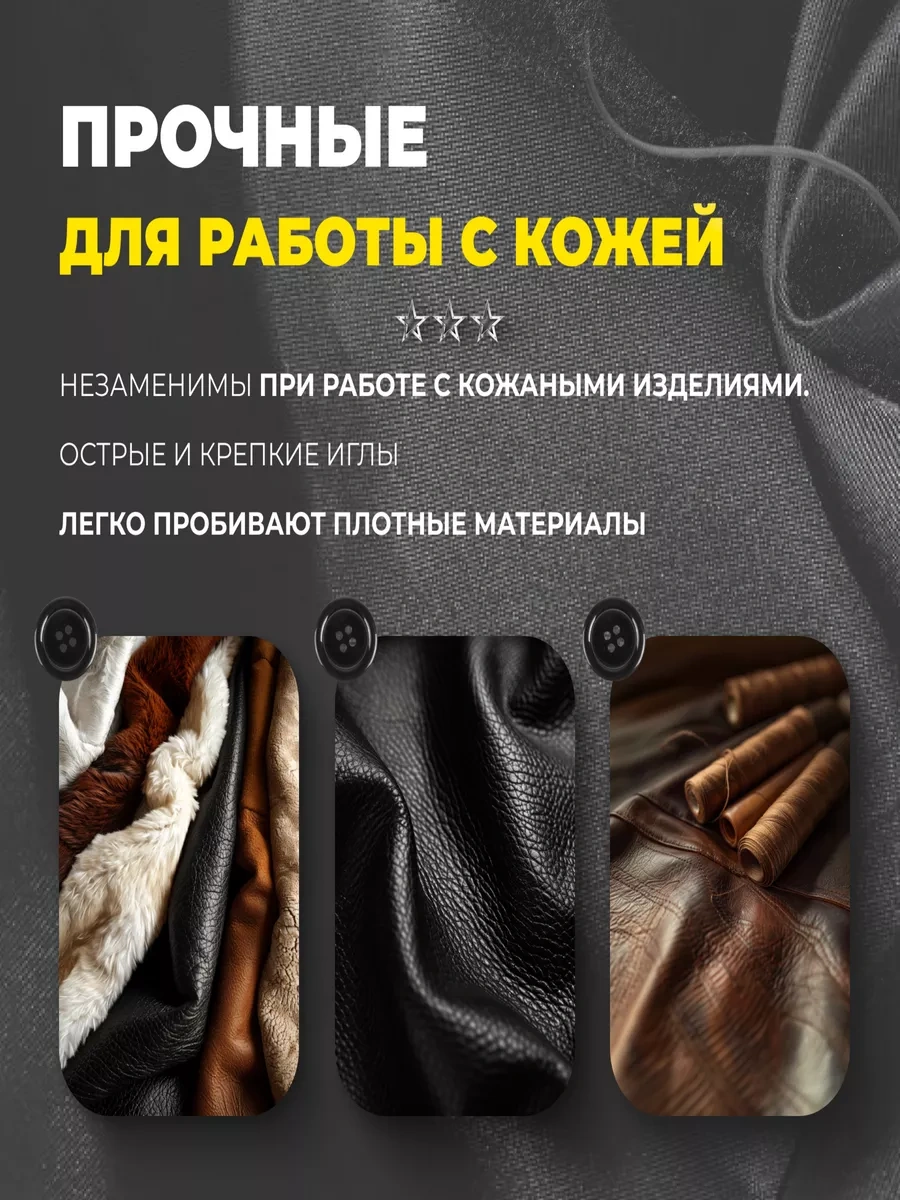 Surkov El İşi Ve Yaratıcılık İçin İğne Seti, Dikiş İğneleri 172614801