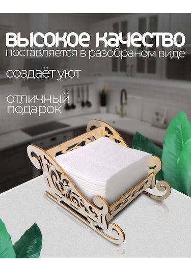 Reznov" Masa İçin Ahşap İç Dekorasyon Mendillerinlik 137794647 Açık Kahverengi