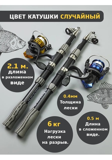 Takım Halinde Olta Kamışları 402072994