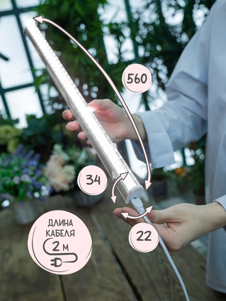 Uniel Full Spectrum 10 W Fitolampa 307757842 Creamy Glow