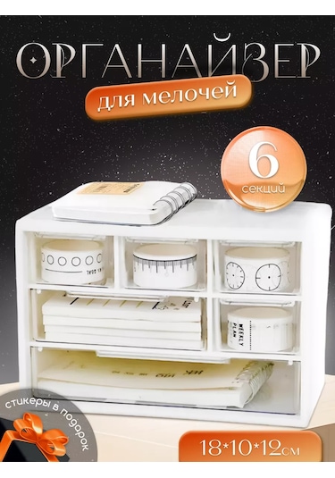 Vkarman Masaüstü Küçük Eşya Düzenleyici 224632552 Beyaz