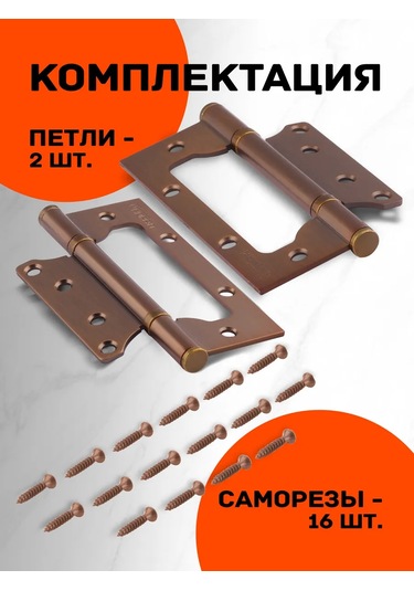 Nora-m Kelebek Kanatlı Kapı Menteşeleri 800-5 140705046