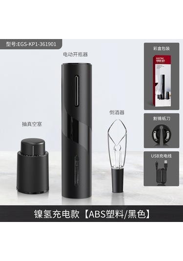 2022 Şarap Açacağı Seti: Şarap Aletleri, Elektrikli Şarap Açacağı, Şarap Saklama Ve Şarap Hava Alma Özellikli Siyah Siyah