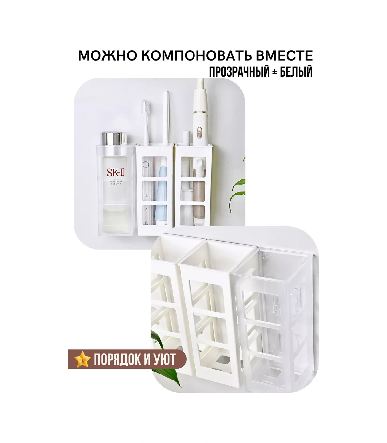 Cutie Home Banyo İçin Maşa, Şekillendirici Ve Taraklar İçin Organizer 245875801 Beyaz