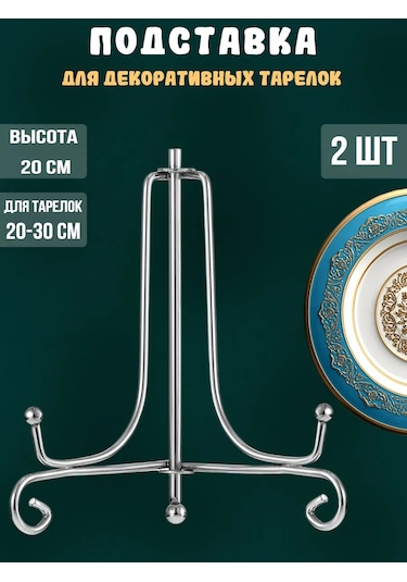 Morabi Dolap İçin Dekoratif Tabak İçin İç Mekan Standı 420925413 Krom