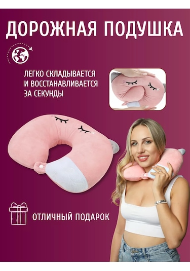 Mıland Uçak İçin Boyun Yolculuk Yastığı 172197363