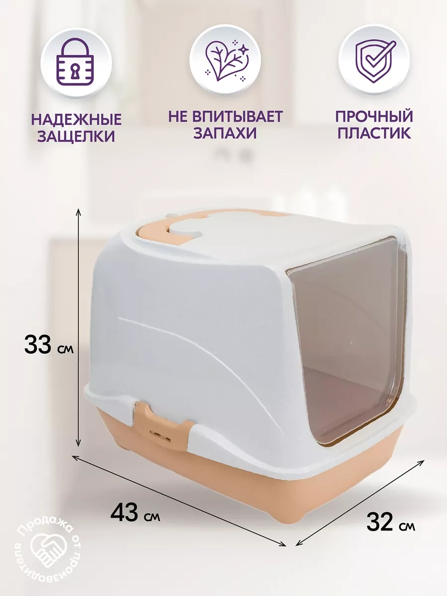 Pettails Kapalı Kapılı Kedi Kumu Kabini, 43 32 Yükseklik 33 Cm 243064779