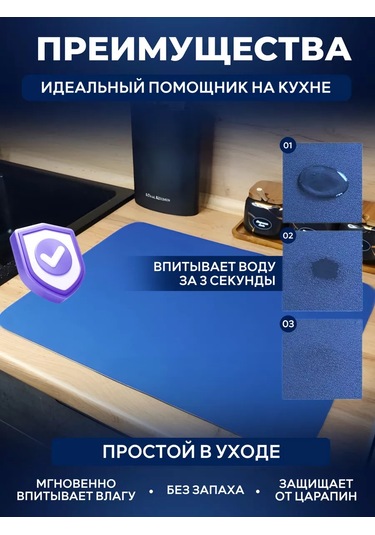 Number One Emici Bulaşık Kurutma Paspası 40 50 195595814 Mavi