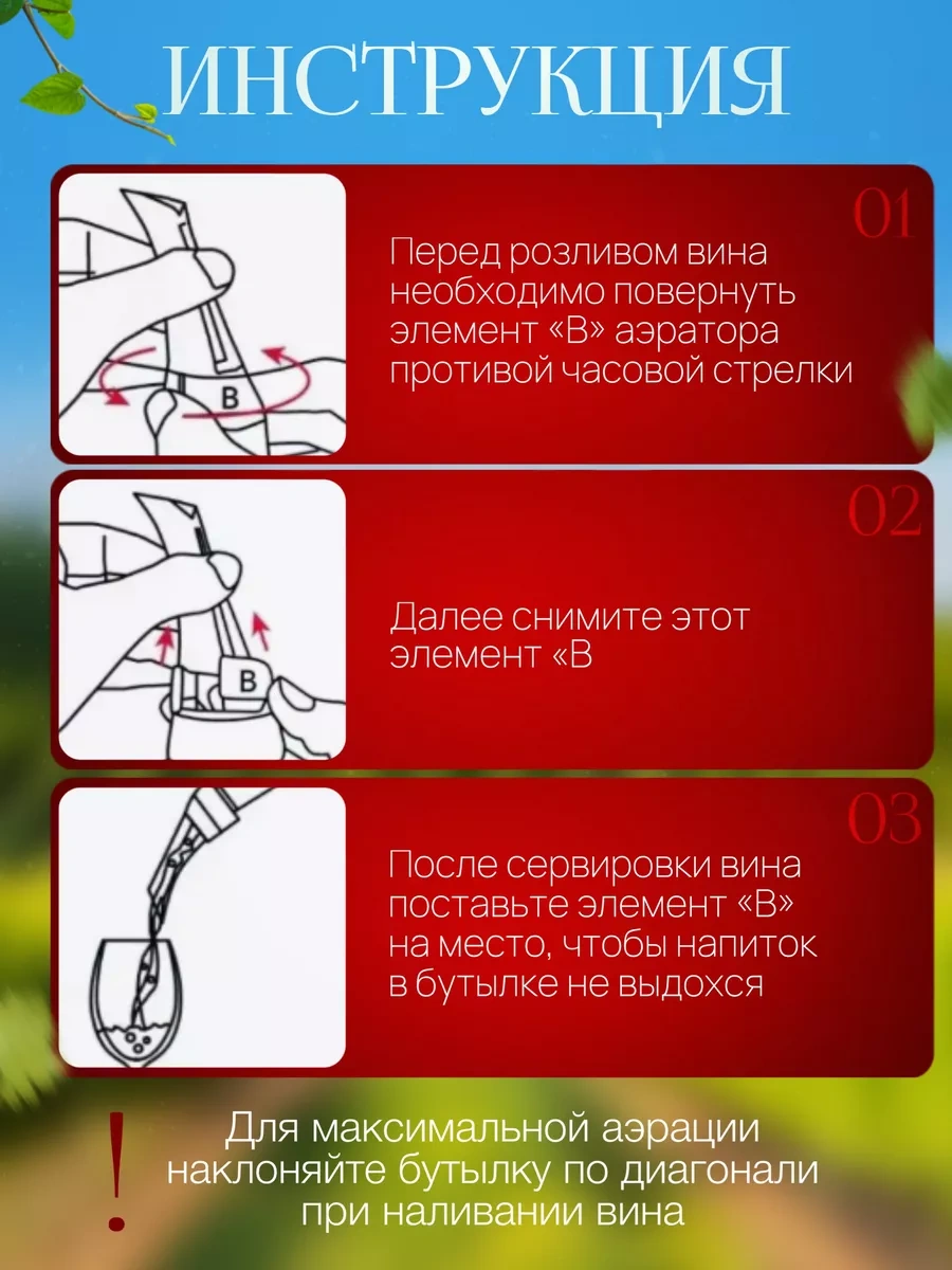 All Wanted Şişe İçin Şarap Aeratörü 233174856 BEYAZ