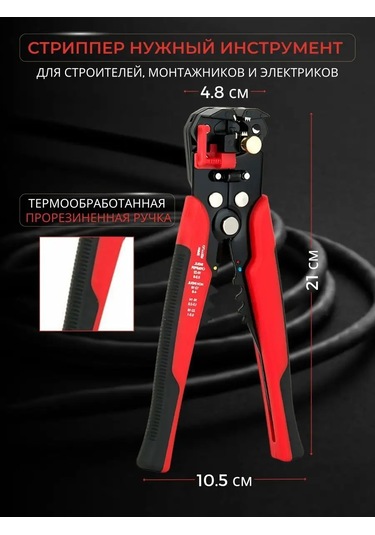 Tuosen İzolyasyondan Çıkarma İçin Klipsli Sıyırıcı 151829606