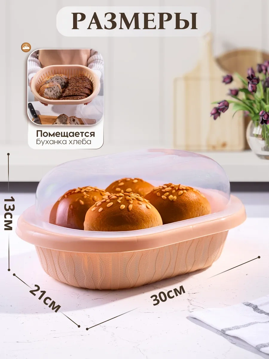 Onest Ekmek Kutusu Kapağı İle 2 Adet 436834614 Bej