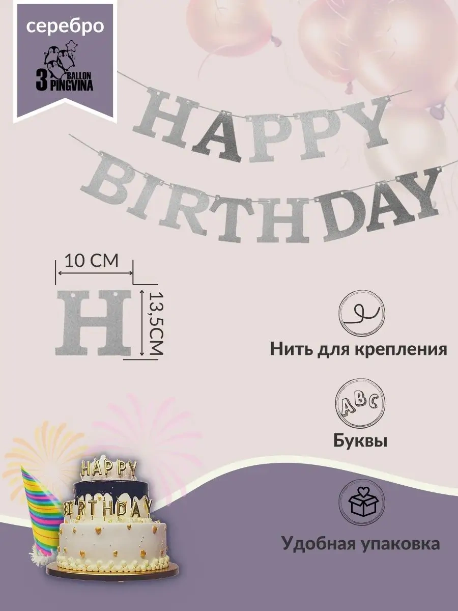 3pingvina Doğum Günü Işıklı Fotoğraf Çerçevesi 50342077 Soğuk Beyaz