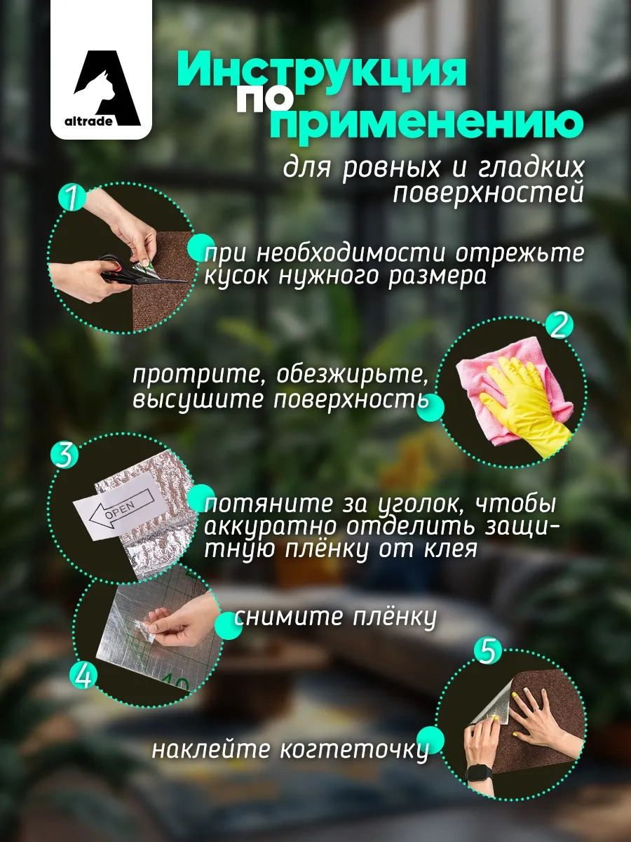 Altrade Kedi Tırmalama Tahtası 30x60 Kendinden Yapışkanlı 255238513