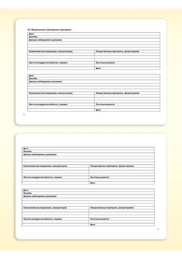 Prof-press Yetişkinler İçin Tıbbi Kart Kırmızı Klasör 316530870