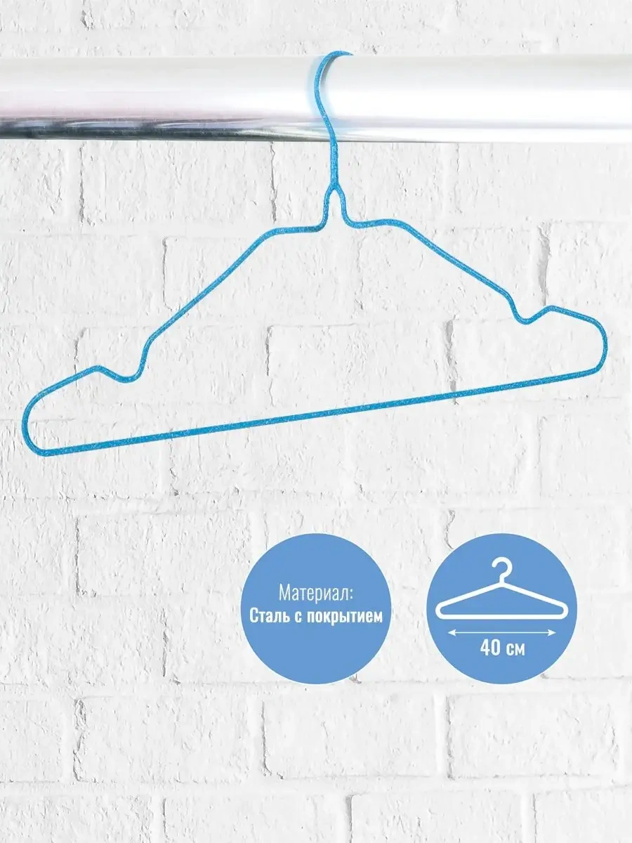 Velton Giysiler İçin Metal Askılar 120781597 Açık Mavi