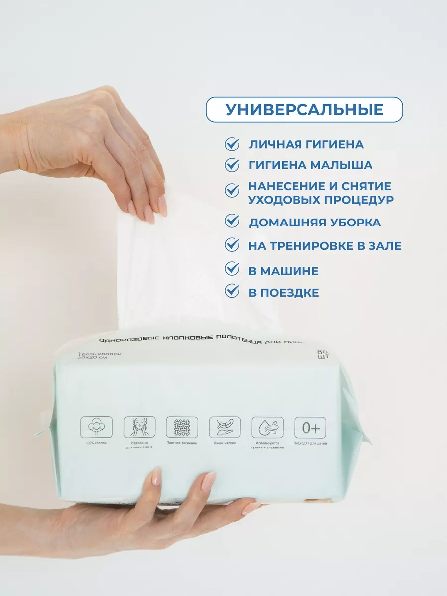 Euphory Care Tek Kullanımlık Yüz Havlusu, 1 Paket 213210250