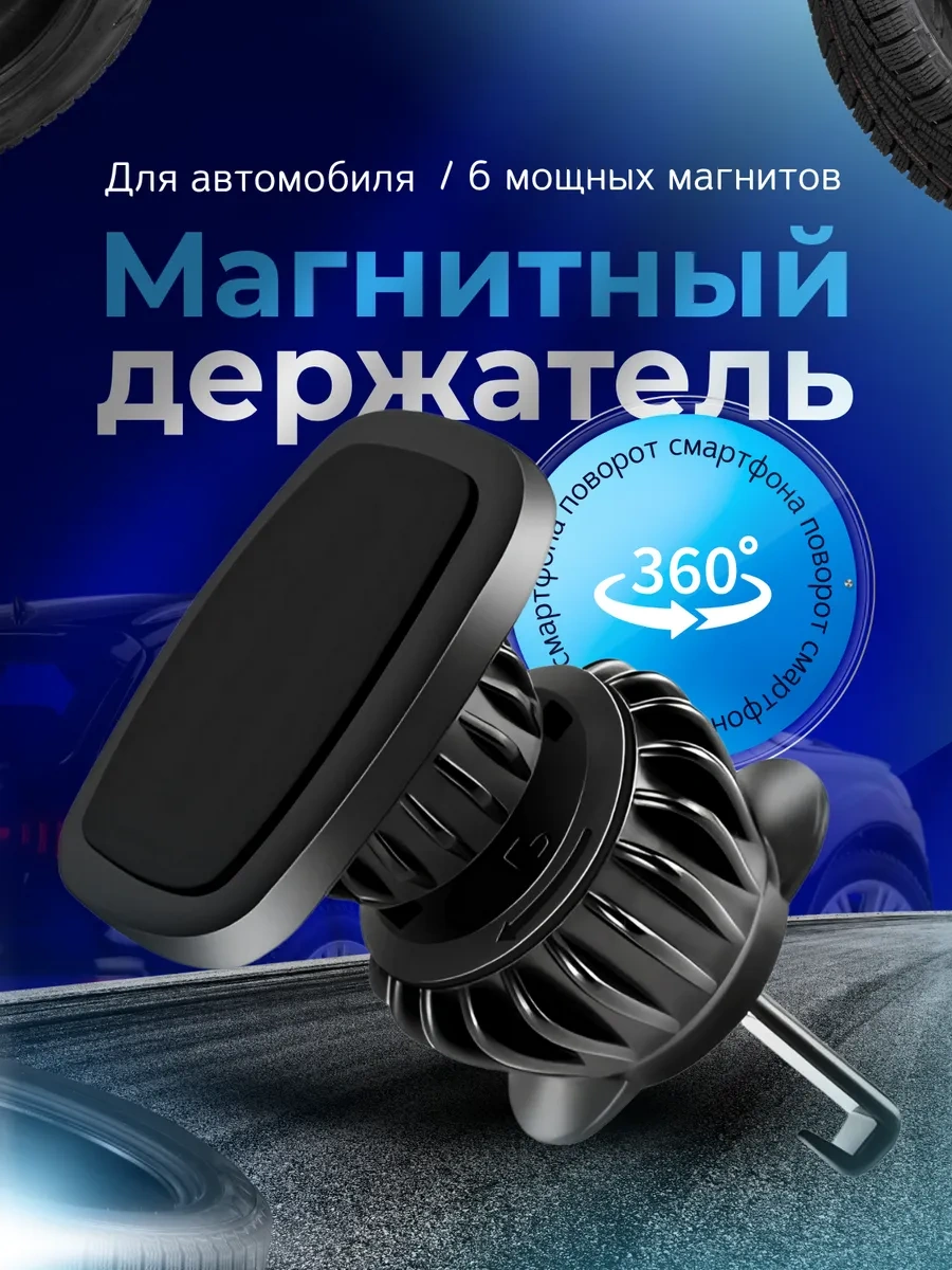 Ai.gul Araç İçin Manyetik Telefon Tutucu 286191219 Siyah