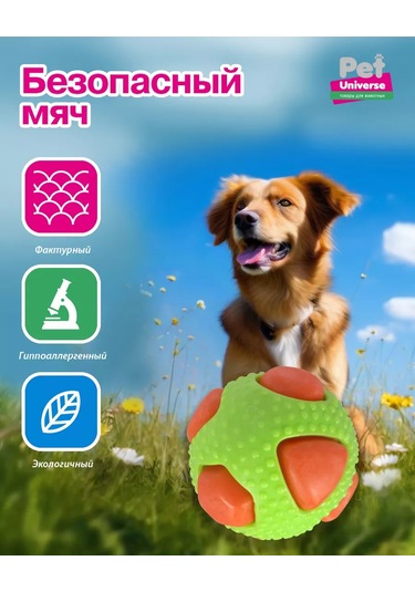 Pet Universe Köpekler İçin Squeaky Top 102gr 8,2 Cm Pu3039 198904372