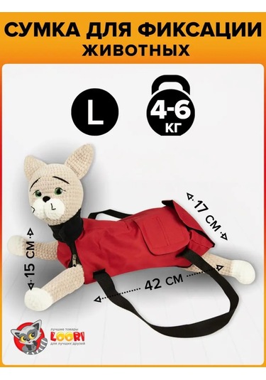 Loorı Kediler Ve Köpekler İçin Sabitleme Çantası 42x15x17 Cm 103200079