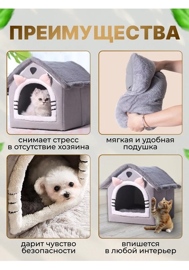 Frommyheart Kedi Ve Köpekler İçin Oyuncaklı Ve Naneli Yumuşak Yatak 420340890