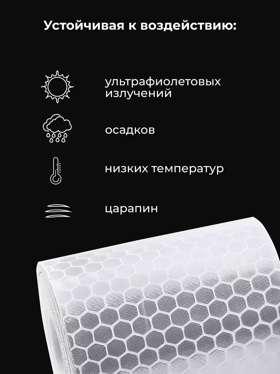 Myvi Kendinden Yapışkanlı Reflektif Bant 241227780