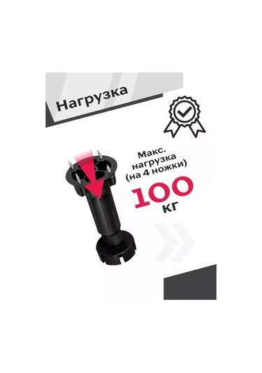 Centr Mebel'noj Furnitury Ayarlanabilir Plastik Mobilya Ayağı 8 Adet 230870547 Siyah