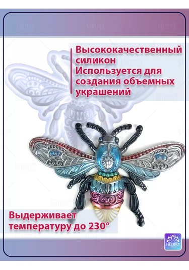 Sherryleis Kalıp Arı 16,2x10,9x1,5 Cm Silikon Kalıp 178789663