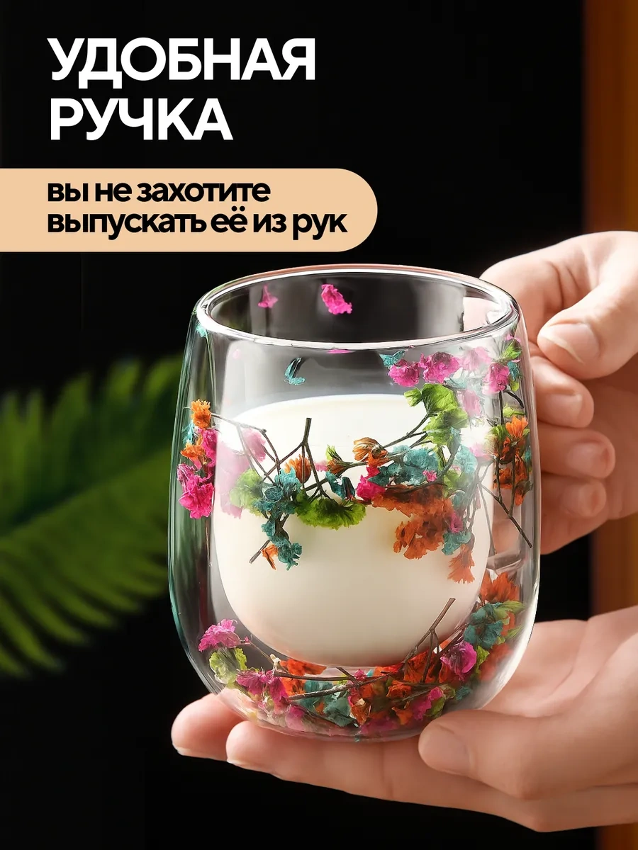 Conflate Çift Tabanlı Kurutulmuş Çiçek Desenli 350 Ml Bardak 341464311 Beyaz