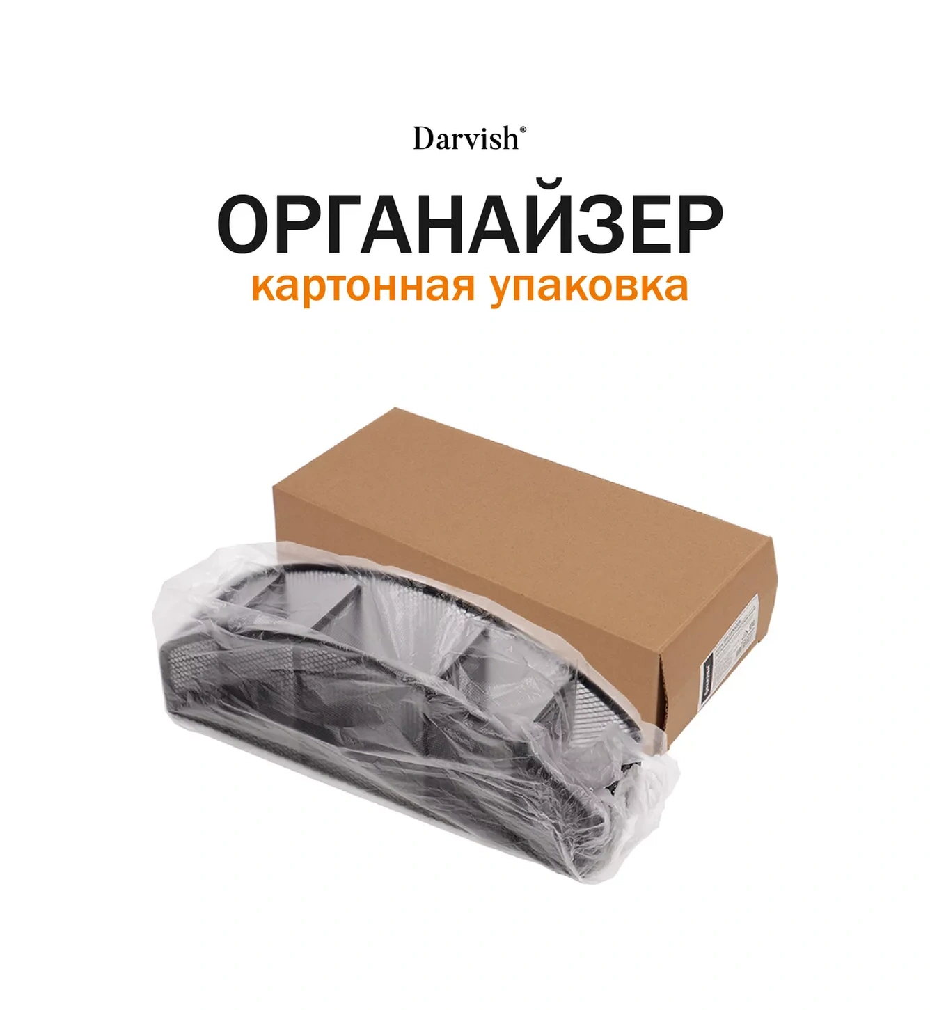 Darvish Tm Masaüstü Metal Ofis Düzenleyici 5 Bölmeli 227774743 Siyah