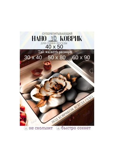 Pener Emici Mutfak Kurulama Nano Paspas 40x50 394095357 Beyaz