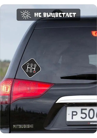 Fosti Aracınız İçin Mekanik Sticker 349330875