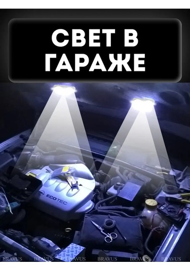 Bravus Hareket Sensörlü Lamba 160755606 Beyaz