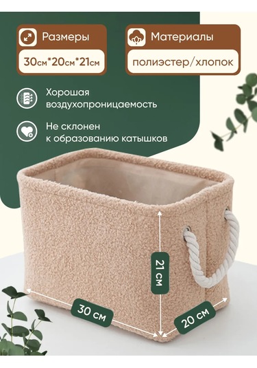 Vesi V Dom Depolama Sepeti 361969409 Beyaz